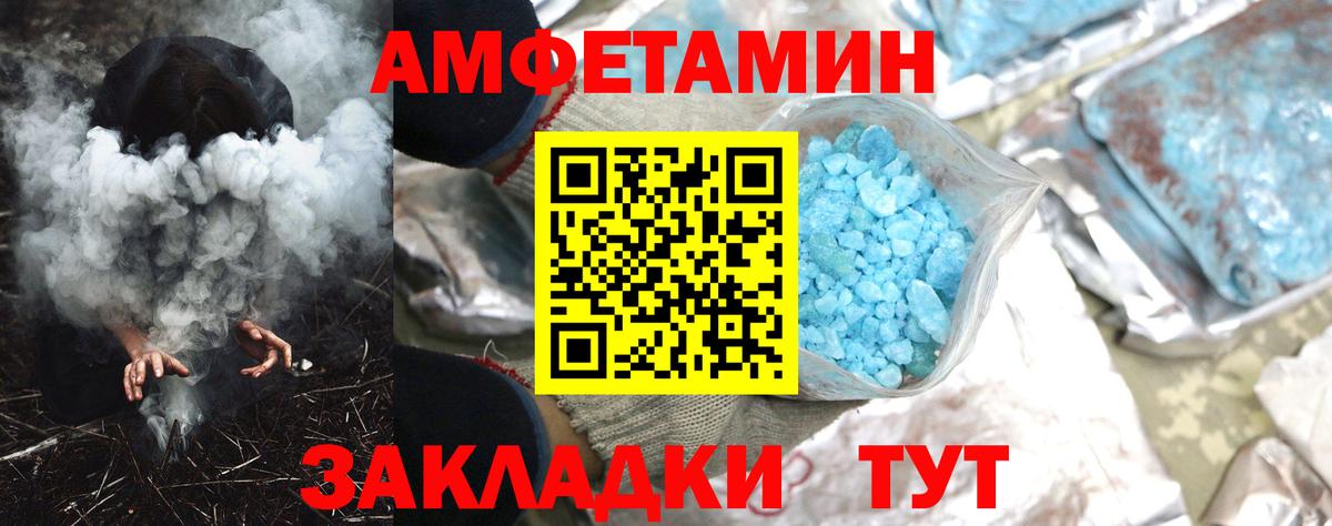 АМФ 97%  Amphetamine  Томск  Вход с VPN 