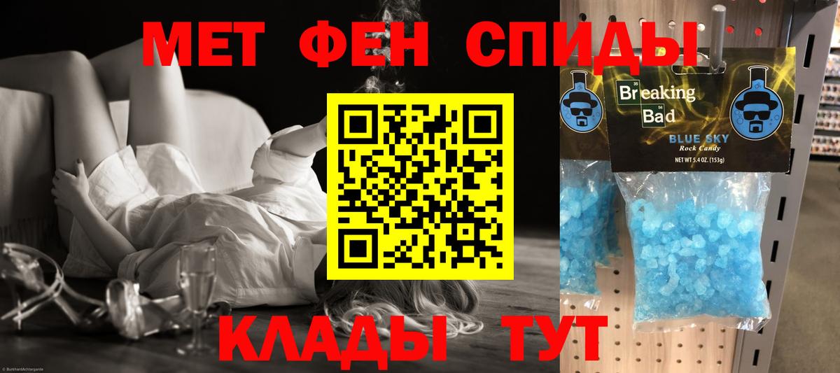 АМФЕТАМИН 98% Томск