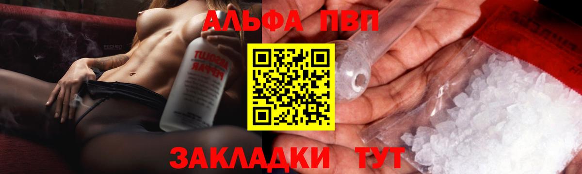 Alpha-PVP  Альфа ПВП Соль  Вход с VPN  A PVP СК КРИС  Томск  Alfa_PVP крисы CK 