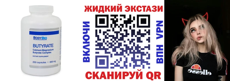 наркота  Томск  БУТИРАТ GHB 