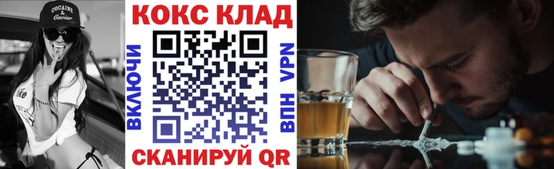 Кокаин 99% Томск
