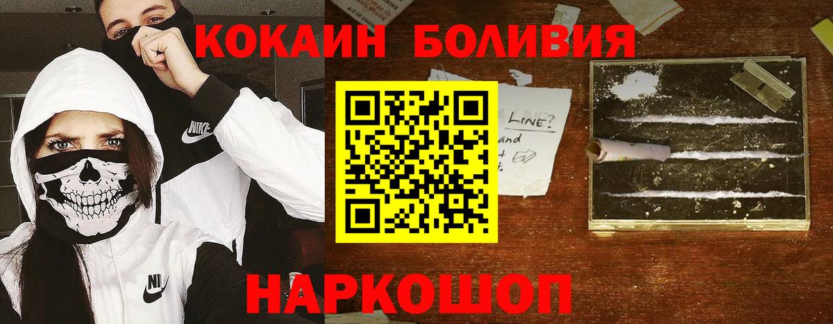 COCAIN 99% Томск