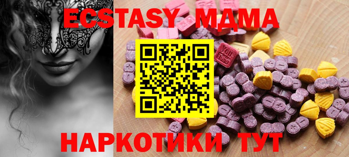 Ecstasy 99% Томск