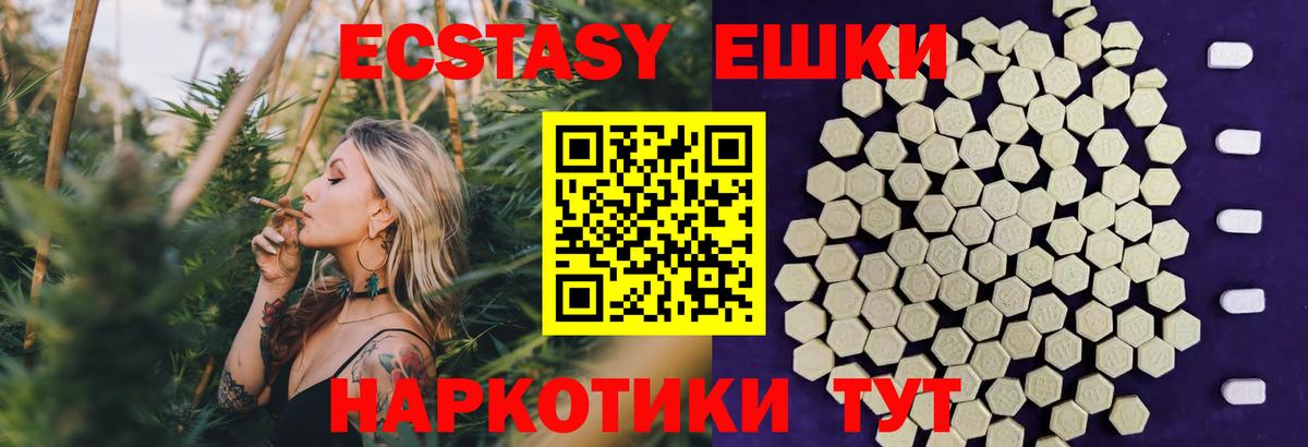 где найти наркотики  Ecstasy 99%  Экстази VHQ  Вход с VPN  Томск 