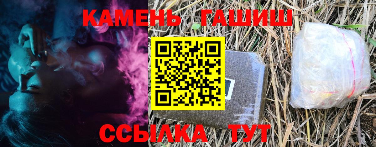 ГАШИШ Изолятор Томск