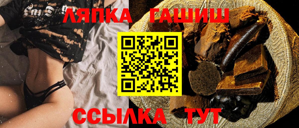 ГАШИШ VHQ  ГАШИШ убойный  Томск  ГАШ  Вход с VPN 