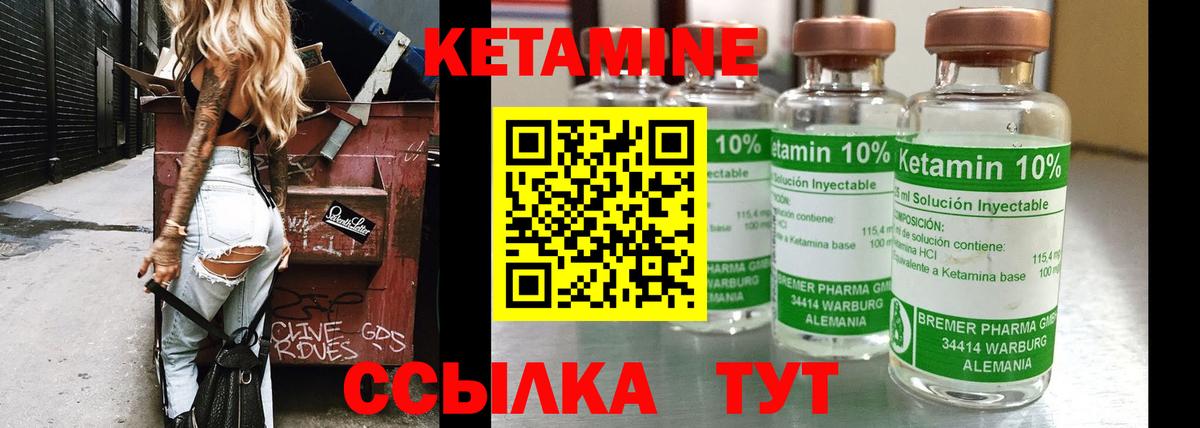 КЕТАМИН VHQ  Вход с VPN  Кетамин VHQ  Томск 