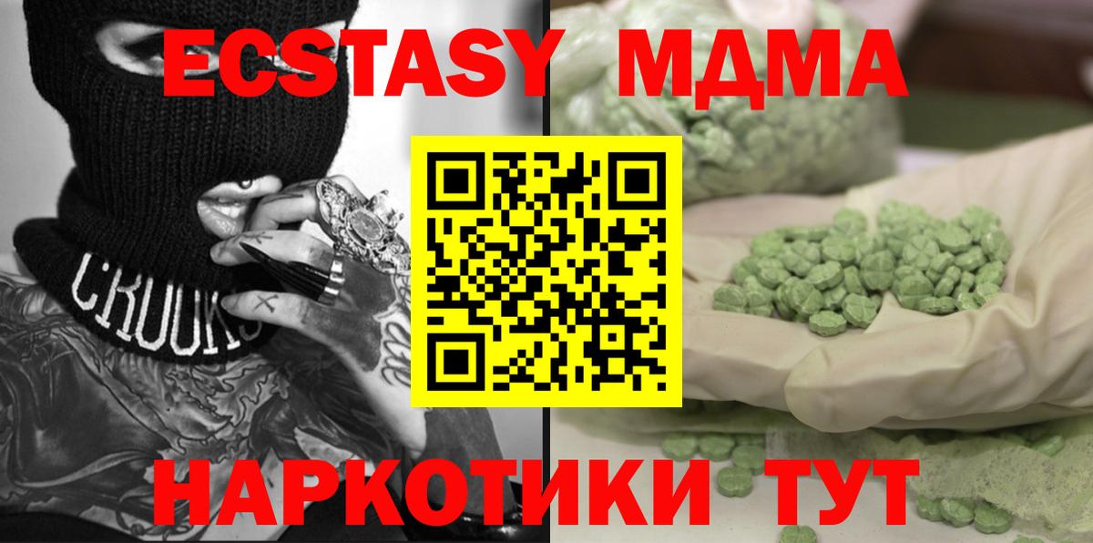 MDMA молли  Вход с VPN  Томск  МДМА молли 