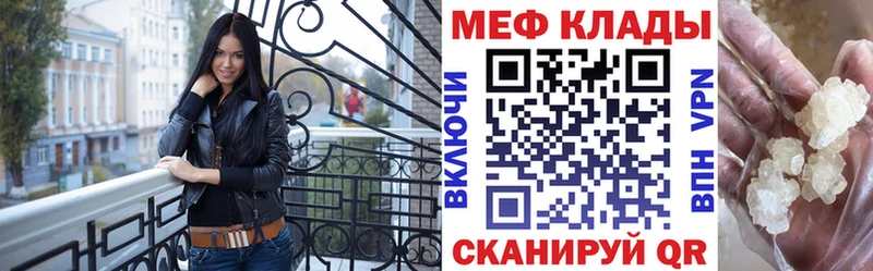 МЯУ-МЯУ мяу мяу  цена наркотик  Томск 