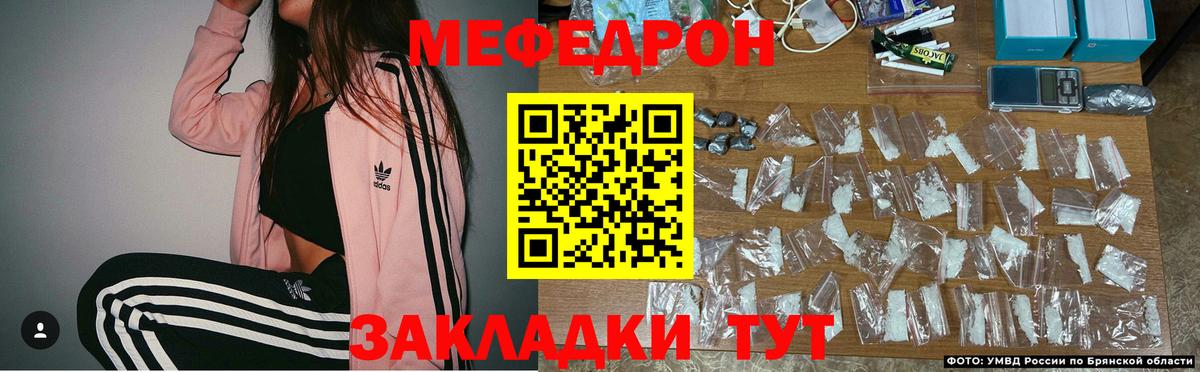 Мефедрон кристаллы Томск