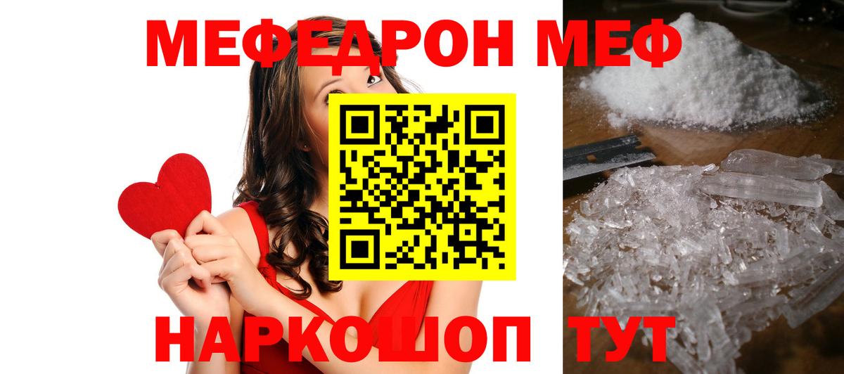 Мефедрон VHQ  Вход с VPN  Меф  МЕФ mephedrone  Томск  Мефедрон 