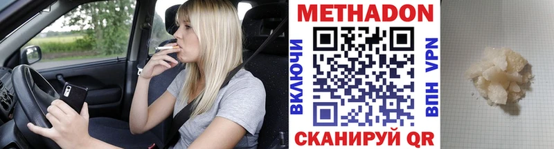 МЕТАДОН VHQ  цена наркотик  Томск 