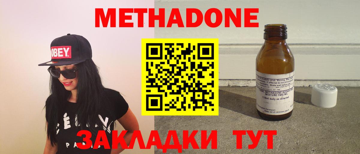 Томск  Метадон кристалл  Вход с VPN  omg ссылка  МЕТАДОН белоснежный 
