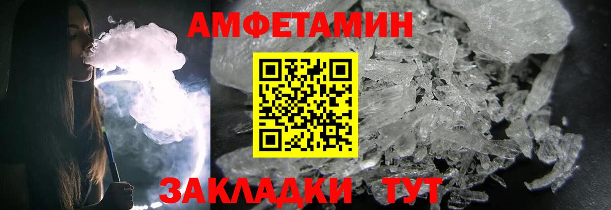 Томск  МЕТАМФЕТАМИН пудра  Вход с VPN 