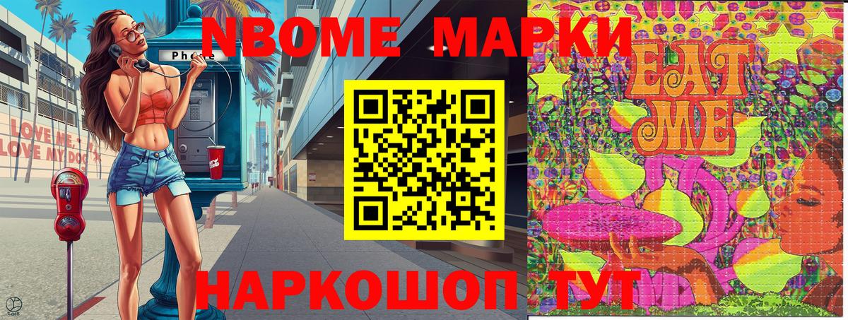 Марки 25I-NBOMe 1500мкг  Вход с VPN  Томск  Наркотические марки  Марки 25I-NBOMe 1500мкг 