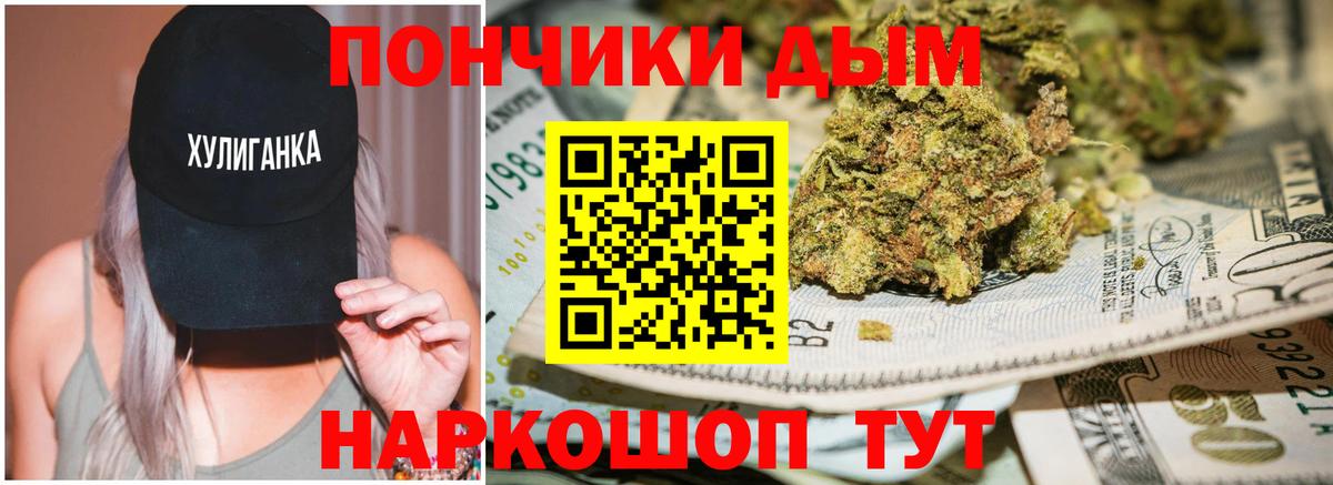 МАРИХУАНА Ganja  Вход с VPN  Марихуана SATIVA & INDICA  Канабис AK-47  Томск 