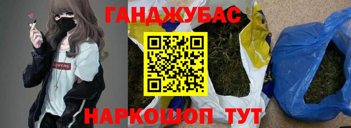 Канабис тримм Томск